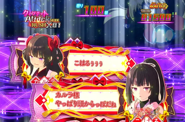カルラ こはる呼びかけ予告
