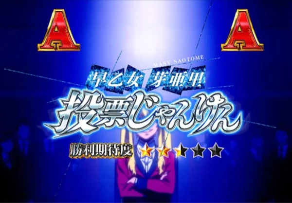 VS早乙女 芽亜里