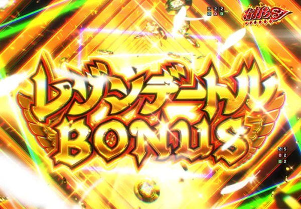 レゾンデートルBONUS