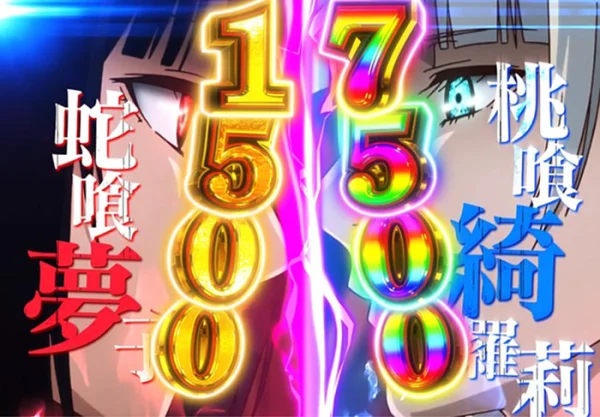 ジャッジメント