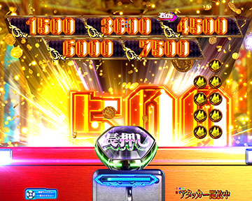 トレジャーボックス