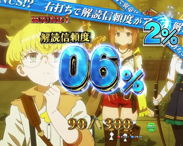 タオ（信頼度告知）