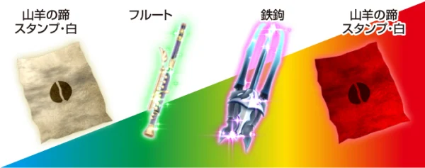 アイテム保留