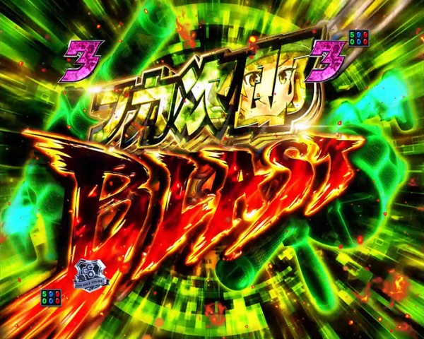 フカ次郎BLAST SP