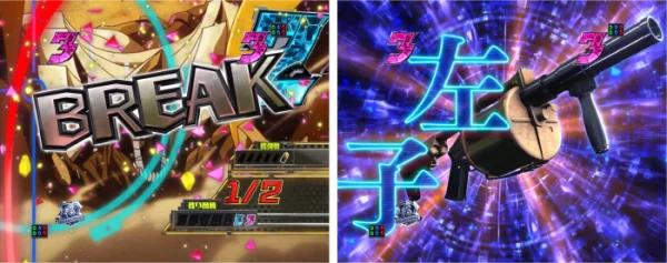 フカ次郎BLAST SP_チャンスアップ