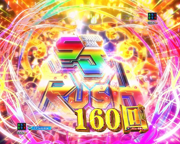 SJ RUSH
