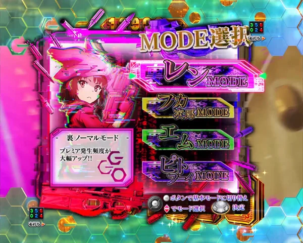 SJ RUSH_裏モード