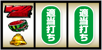 スマスロ バイオハザードRE:3_赤7狙い手順②