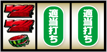 スマスロ バイオハザードRE:3_赤7狙い手順③