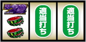 スマスロ バイオハザードRE:3_紫7狙い手順③