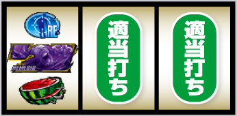 スマスロ バイオハザードRE:3_紫7狙い手順④