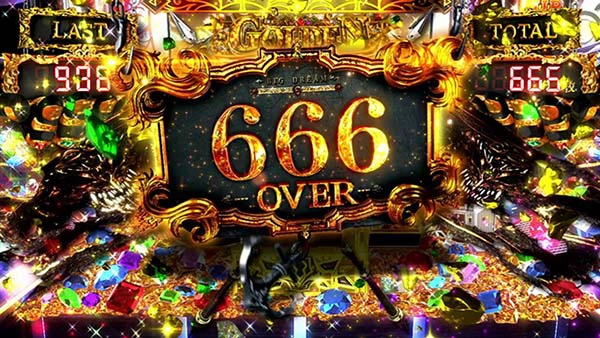 スマスロ ビッグドリーム 666枚