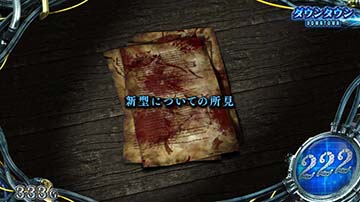 メモ（汚れ大）