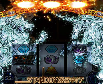 STAND BY接近中!?