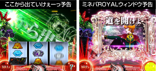 出撃モード中の敵キャラが撤退_示唆演出