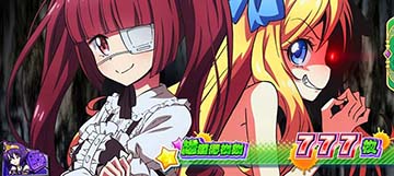 終了画面 悪だくみ