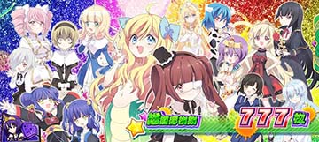 終了画面 全員集合