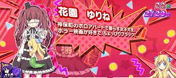ゆりね