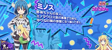 ミノス