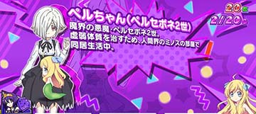 ペルセポネ2世