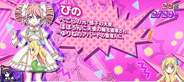 ぴの