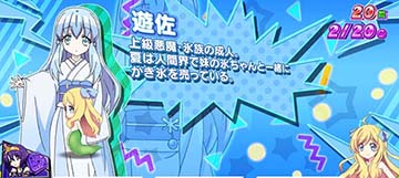 遊佐