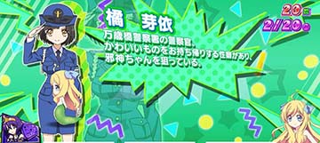 芽依