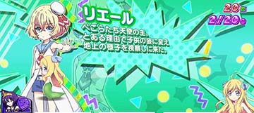 リエール