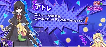 アトレ