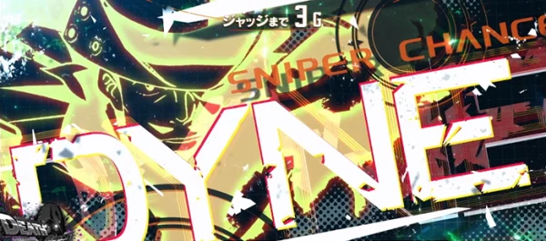 スナイパーチャンス