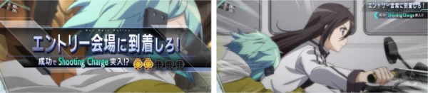 エントリー会場に到着しろ!