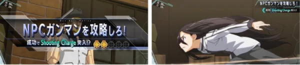 NPCガンマンを攻略しろ!