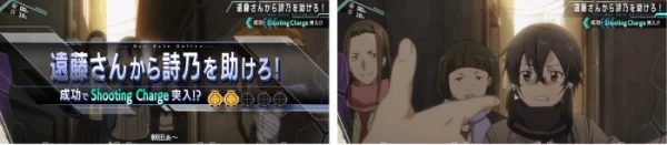 遠藤さんから詩乃を助けろ!