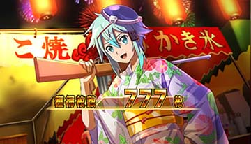 終了画面⑤