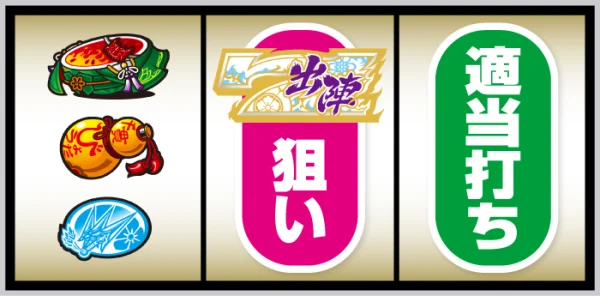 L戦国乙女5 業火を穿つ宿焔の双刃_打ち方④