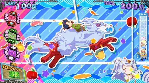 トリプル高確率