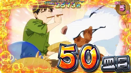 とんでもトリガー50皿