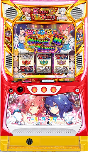 スマスロ ワールドダイスター 筐体画像