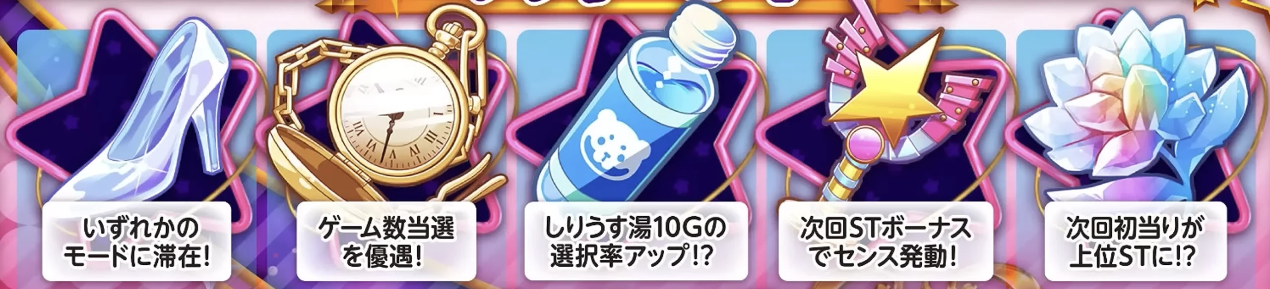 ラッキーモード