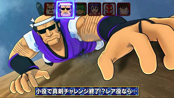 真剣チャレンジ