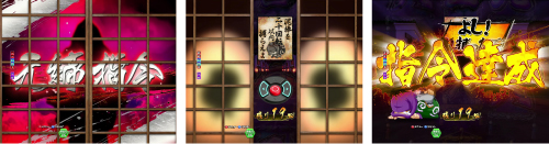 元締指令モード