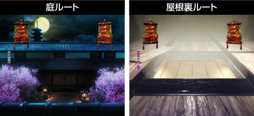 潜入演出
