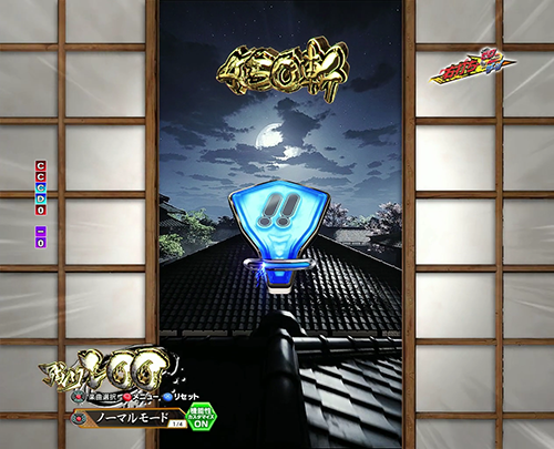 障子ボタン予告