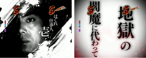 仕事人暗殺リーチ