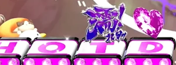 保留変化予告_濡保留