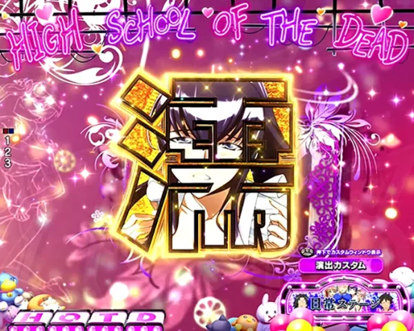 濡文字