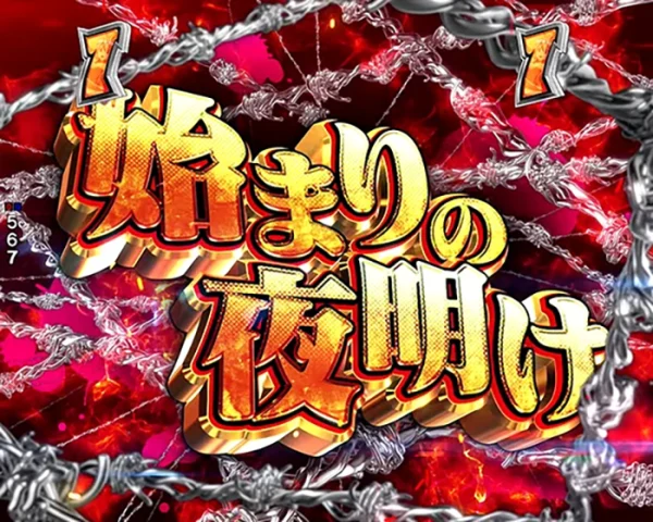 クライマックスSP