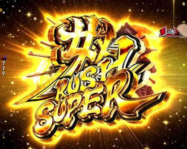 奴RUSH SUPER