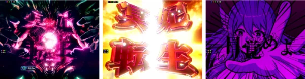 冥妃転生予告