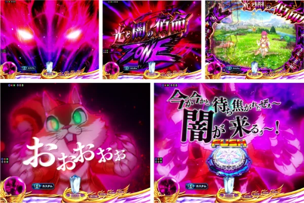 光と闇の宿命ZONE予告